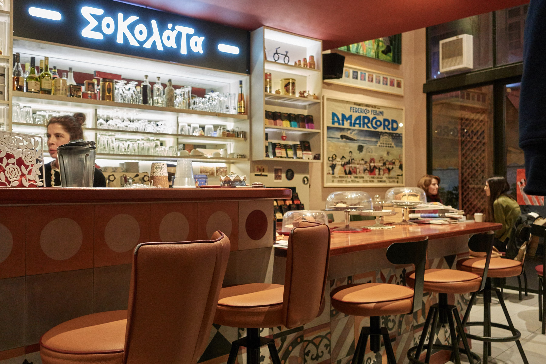 Σοκολάτα Athens