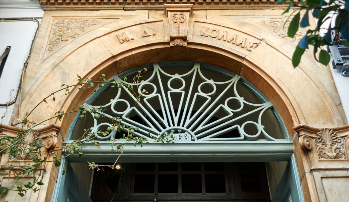 blue above the door metal detail in Patras